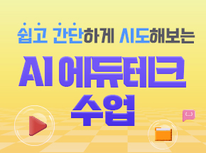 학급 운영