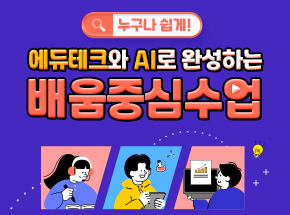 진로 컨설팅