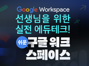 강의 기획